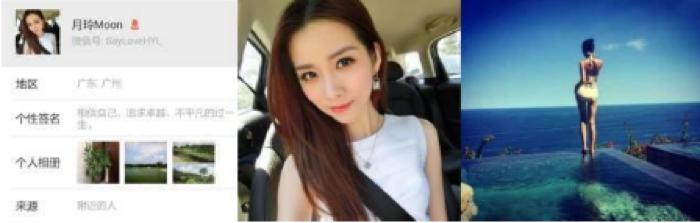 白富美微信勾搭，竟陷贵金属诈骗，25万打水漂