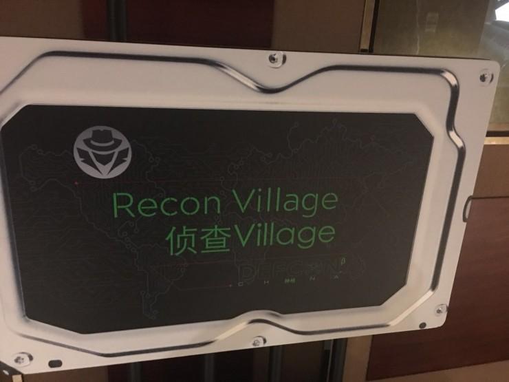 野生观众参加世界顶级黑客大会的自我修养