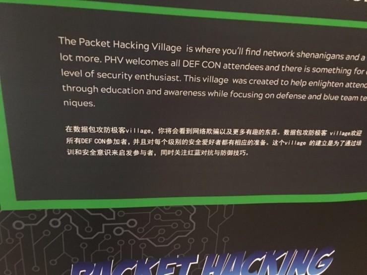 野生观众参加世界顶级黑客大会的自我修养