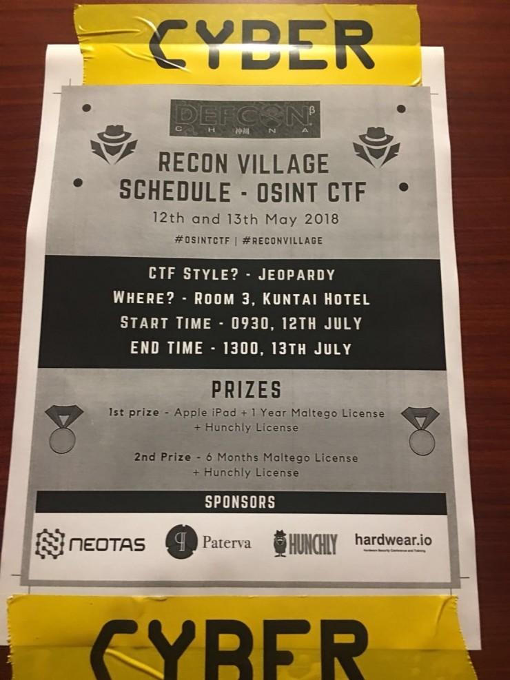 野生观众参加世界顶级黑客大会的自我修养