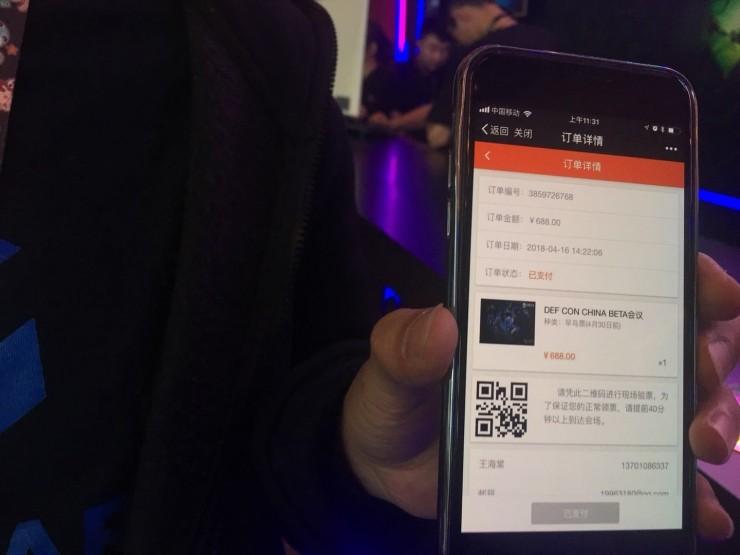 野生观众参加世界顶级黑客大会的自我修养