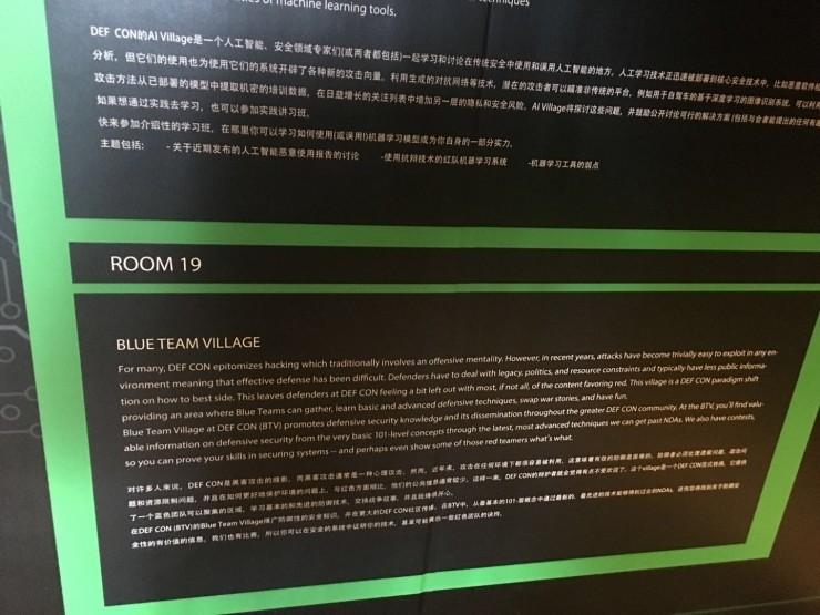 野生观众参加世界顶级黑客大会的自我修养