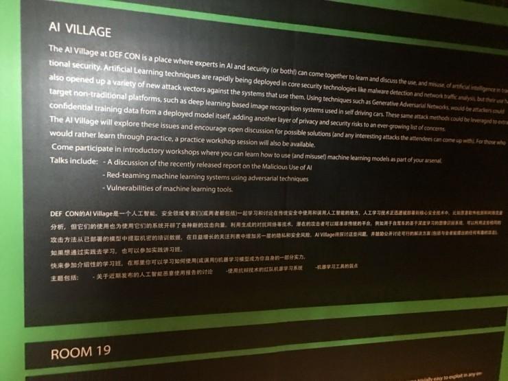 野生观众参加世界顶级黑客大会的自我修养