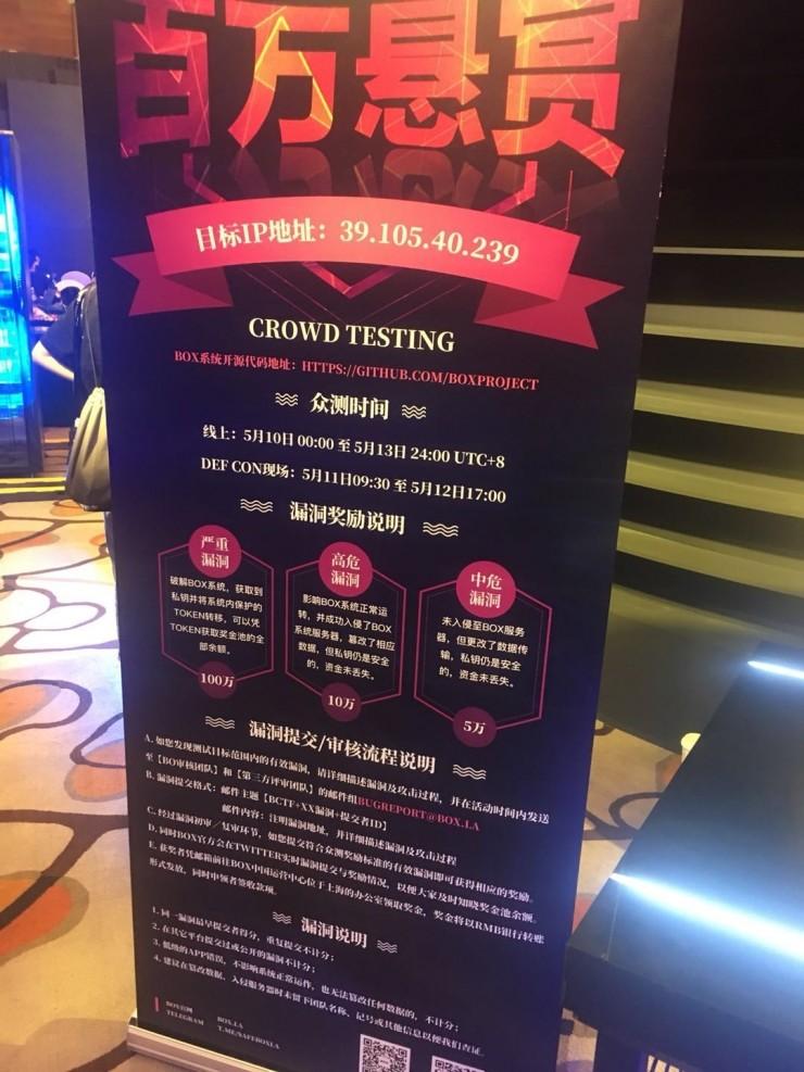 野生观众参加世界顶级黑客大会的自我修养