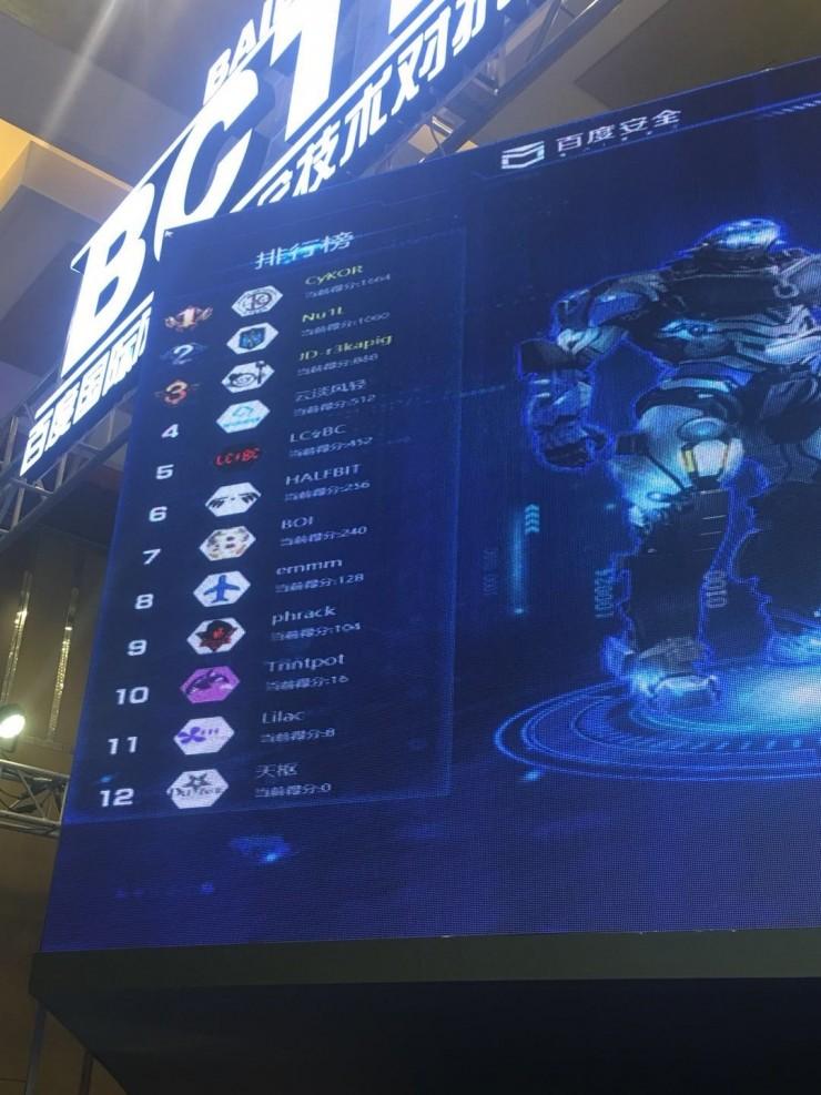 野生观众参加世界顶级黑客大会的自我修养