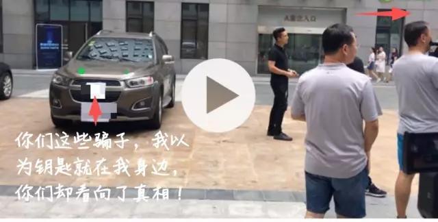 两个男人不用钥匙就开走了一个女黑客的车！