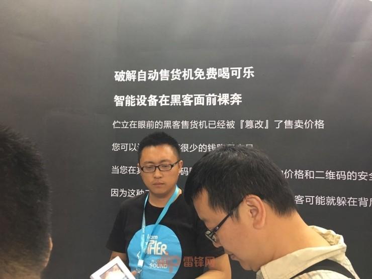 今天，我看到了网安版&ldquo;植物大战僵尸&rdquo;、&ldquo;星球大战&rdquo;版攻防对抗，还有不花钱吐饮料的售货机