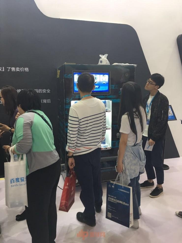 今天，我看到了网安版&ldquo;植物大战僵尸&rdquo;、&ldquo;星球大战&rdquo;版攻防对抗，还有不花钱吐饮料的售货机