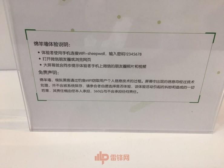 今天，我看到了网安版&ldquo;植物大战僵尸&rdquo;、&ldquo;星球大战&rdquo;版攻防对抗，还有不花钱吐饮料的售货机