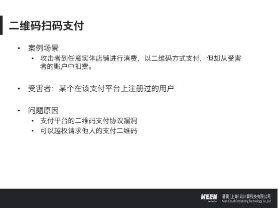 黑客究竟用什么姿势偷走了你的钱？ |  雷锋网公开课