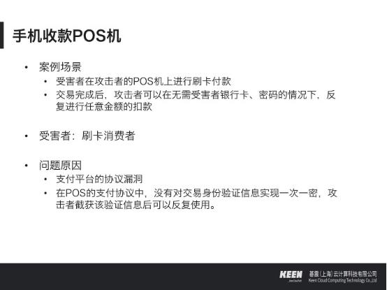 黑客究竟用什么姿势偷走了你的钱？ |  雷锋网公开课