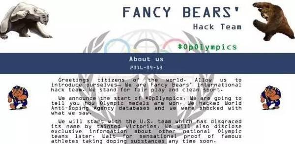 黑客瞄上"体育圈"违禁药打假，"奇幻熊"究竟是个什么组织？