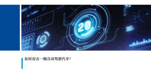 P10级技术大咖路全:阿里如何为“数据中毒”研制解药丨CCF-GAIR 2018