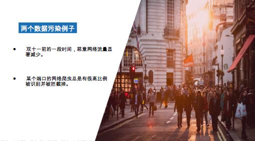 P10级技术大咖路全:阿里如何为“数据中毒”研制解药丨CCF-GAIR 2018