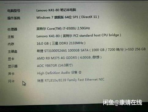 骗局揭秘 | 卖你一台假电脑，再送你一个假鲁大师
