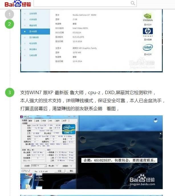 骗局揭秘 | 卖你一台假电脑，再送你一个假鲁大师
