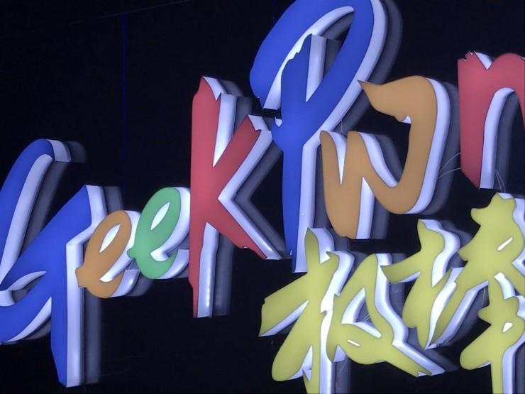 黑客王琦：教会人工智能骂脏话，是黑掉它的第一步（附演讲全文）