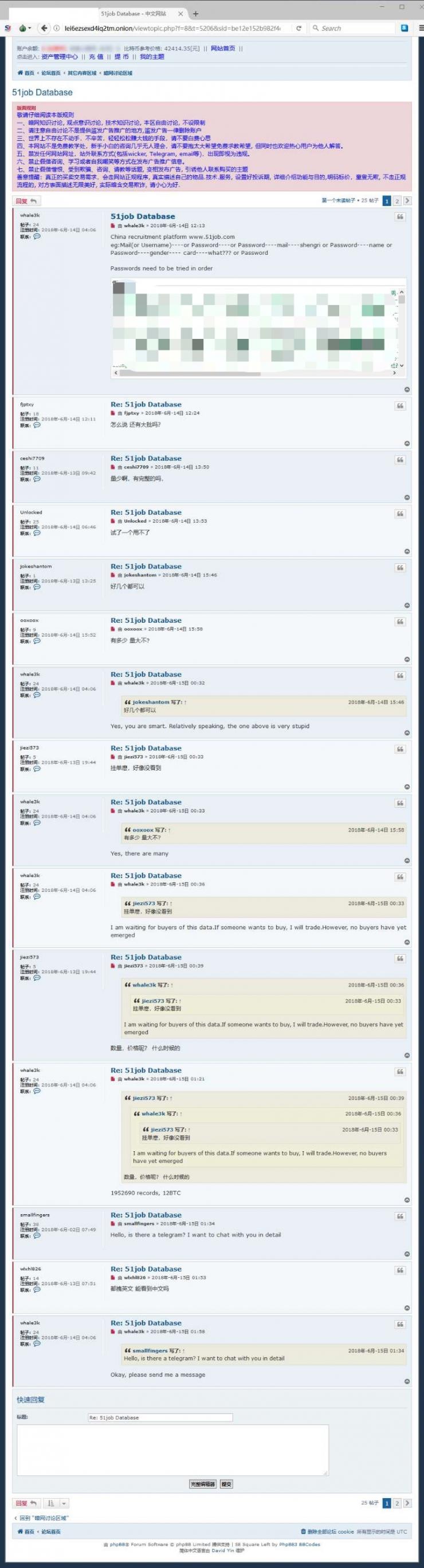 歪果仁在暗网兜售近200万条&ldquo;前程无忧&rdquo;用户信息，官方回应：这真不是我的锅