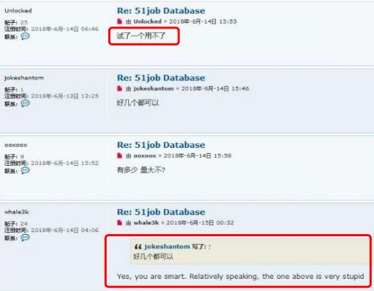 歪果仁在暗网兜售近200万条&ldquo;前程无忧&rdquo;用户信息，官方回应：这真不是我的锅