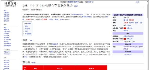 程序员如何看春晚