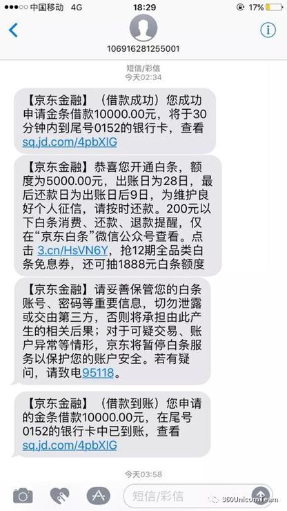 短信嗅探真可怕,晚上应该关手机吗