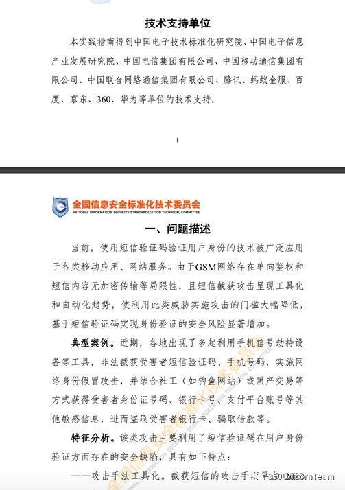 短信嗅探真可怕,晚上应该关手机吗