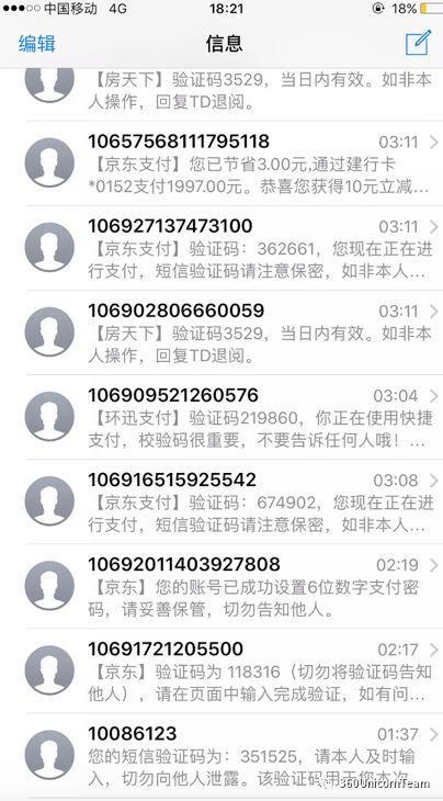 短信嗅探真可怕,晚上应该关手机吗