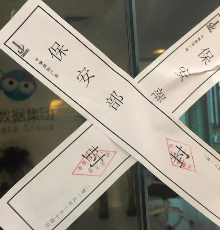 我投了份简历，接到了十八个骚扰电话