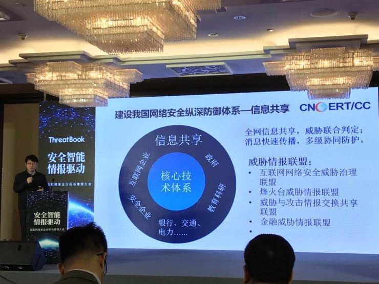 12位专家解读威胁情报新技术和发展趋势｜网络安全分析与情报大会