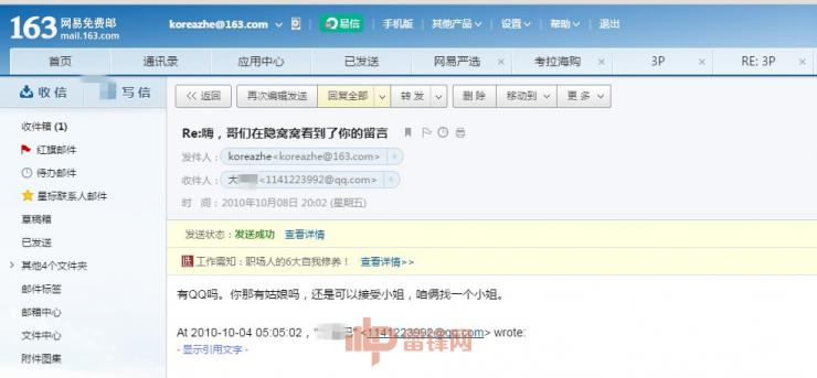 顶级黑客欢乐解析：宝宝事件中人肉搜索的七种方法