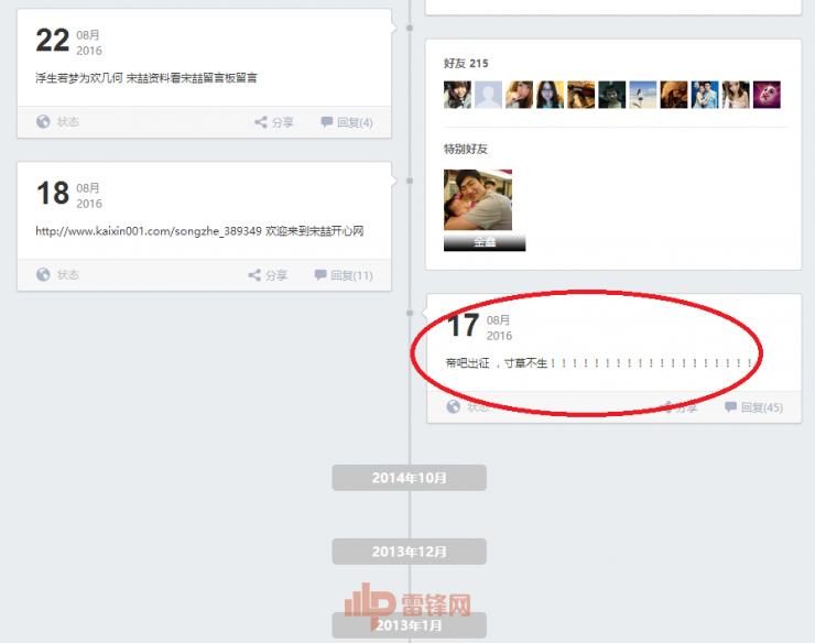 顶级黑客欢乐解析：宝宝事件中人肉搜索的七种方法
