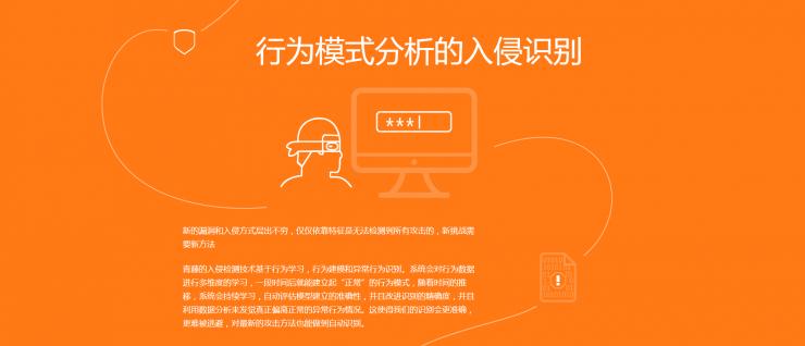 A轮就拿到六千万，安全公司&ldquo;青藤&rdquo;靠的是什么？