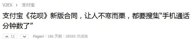 &ldquo;支付宝年度账单&rdquo;有&ldquo;授权漏洞&rdquo;？对默认勾选你可长点心！