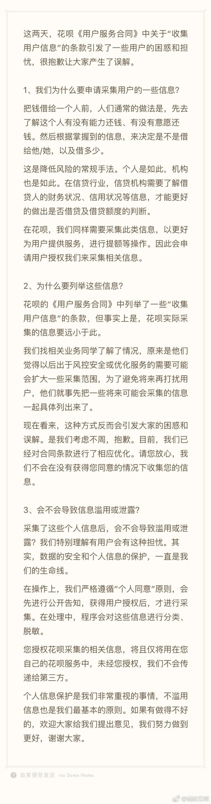 &ldquo;支付宝年度账单&rdquo;有&ldquo;授权漏洞&rdquo;？对默认勾选你可长点心！