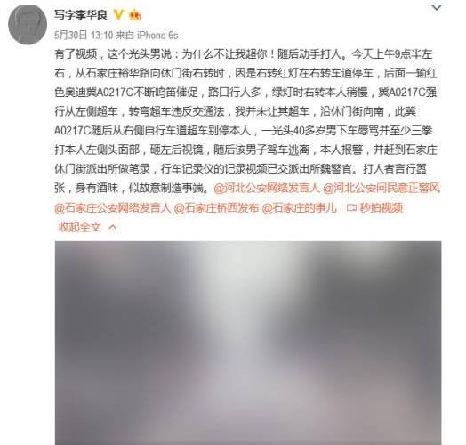 大数据如何助警察抓获“嚣张奥迪男”? | 专访明略黄艳