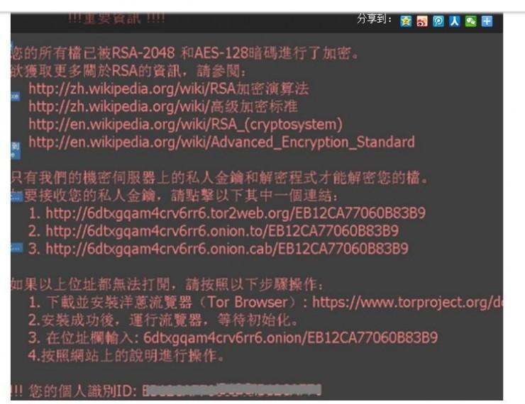 突发!多地受害者称开机即遭勒索,同一黑客加密所有办公文件