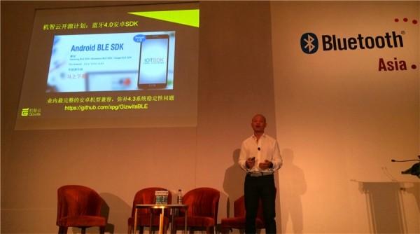 机智云开源BLE SDK,为智能硬件提供完备的蓝牙兼容支持