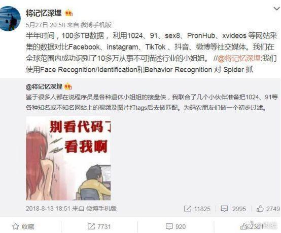 造假色情视频PK&ldquo;保护老实人&rdquo;的原谅宝：谁赢？