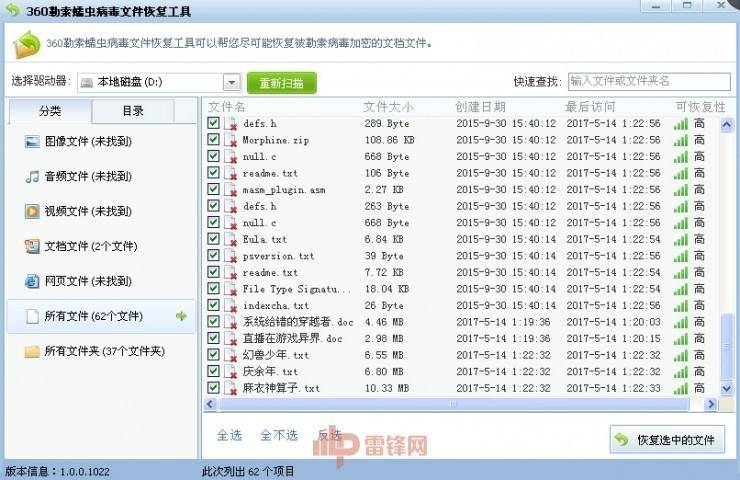 被勒索病毒加密的文件能恢复了！原理居然这么奇葩（附工具下载）