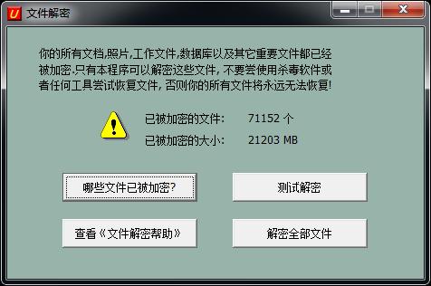 在网上给绑匪交赎金是一种怎样的体验?