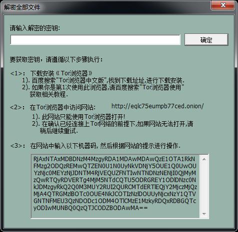 在网上给绑匪交赎金是一种怎样的体验?