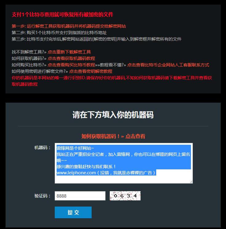 在网上给绑匪交赎金是一种怎样的体验?