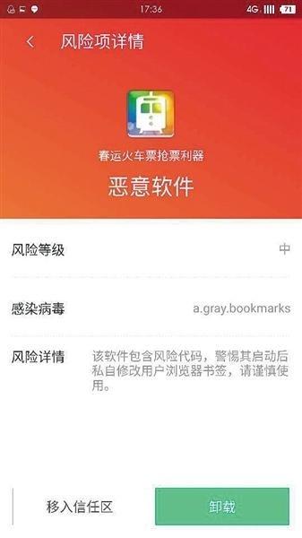 尴尬！我被有偿抢票软件骗了，这货居然抢不过12306