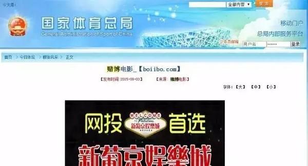 &ldquo;黄赌毒网站&rdquo;如何越过千难万险来到你眼前？我们又如何千辛万苦地干掉它？ | 宅客黑镜头