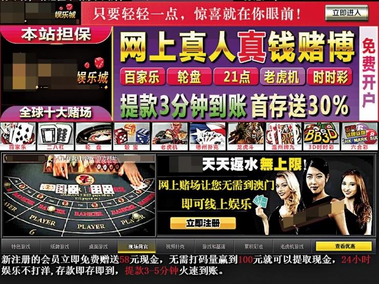 &ldquo;黄赌毒网站&rdquo;如何越过千难万险来到你眼前？我们又如何千辛万苦地干掉它？ | 宅客黑镜头