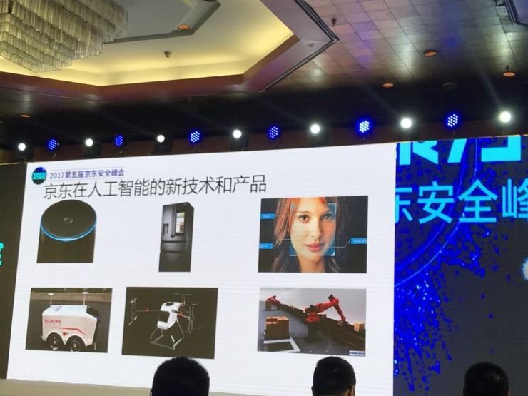 京东安全策略分析: 黑产 AI 用得 666，怎么怼回去