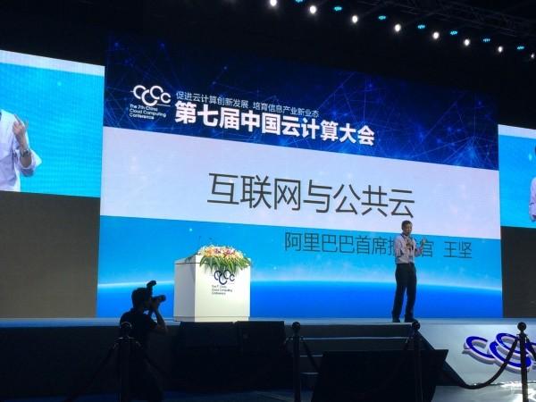 云计算大会上，大佬给创业者带来哪些福利？