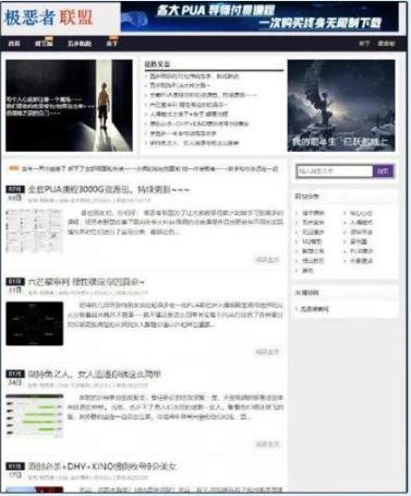 不依我就得死?专门坑害女性的PUA邪术终于被查处!