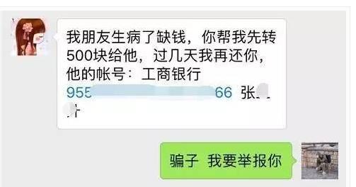 免费“清好友”是骗局?这里有辨别“僵尸好友”攻略