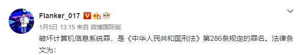 拼多多再添新瓜！15 岁上浙大、22 岁获世界冠军的天才黑客 Flanker 疑因拒绝违法攻击被强制开除